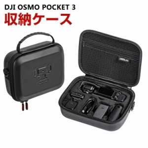 DJI Osmo Pocket 3 ケース 収納 保護ケース ビデオカメラ アクションカメラ・ウェアラブルカメラ バッグ キャーリングケース 耐衝撃 ケー