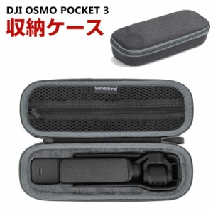 DJI Osmo Pocket 3 ケース 収納 保護ケース ビデオカメラ アクションカメラ・ウェアラブルカメラ バッグ キャーリングケース 耐衝撃 ケー