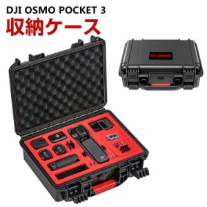 DJI Osmo Pocket 3 ケース 収納 保護ケース ビデオカメラ アクションカメラ・ウェアラブルカメラ バッグ キャーリングケース 耐衝撃 ケー