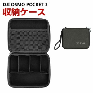 DJI Osmo Pocket 3 ケース 収納 保護ケース ビデオカメラ アクションカメラ・ウェアラブルカメラ バッグ キャーリングケース 耐衝撃 ケー