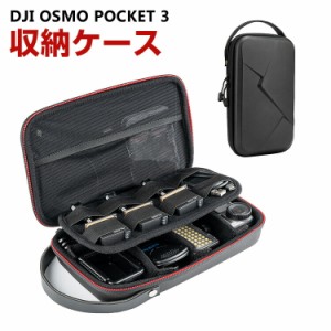 DJI Osmo Pocket 3 ケース 収納 保護ケース ビデオカメラ アクションカメラ・ウェアラブルカメラ バッグ キャーリングケース 耐衝撃 ケー