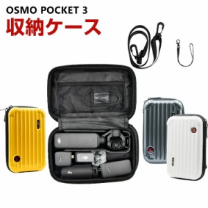 DJI Osmo Pocket 3 ケース 収納 保護ケース バッグ キャーリングケース 耐衝撃 ケース 小型アクションカメラ 本体や磁気ペンダントなどの