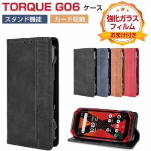 KYOCERA TORQUE G06 KYG03 ケース 耐衝撃 カバー 手帳型 財布型 TPU&PUレザー おしゃれ 汚れ防止 スタンド機能 便利 実用 カード収納 軽