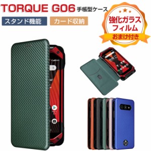 KYOCERA TORQUE G06 KYG03 ケース 耐衝撃 カバー 手帳型 財布型 TPU&PUレザー カーボン調 おしゃれ 汚れ防止 スタンド機能 便利 実用 カ