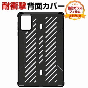 NEC LAVIE Tab 9QHD1 (PC-T0995HAS) 8.8インチ ケース  カバー タブレットPC ケース おしゃれ CASE 薄型 傷やほこりから守る 耐衝撃 TPU