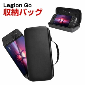 Lenovo Legion Go ケース 耐衝撃 携帯ゲーム機カバー リモートプレーヤー 専用保護 持ち手付き ハードケース 手触りが快適で ハード 収納