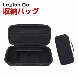 Lenovo Legion Go ケース 耐衝撃 携帯ゲーム機カバー リモートプレーヤー 専用保護 持ち手付き ハードケース 手触りが快適で ハード 収納