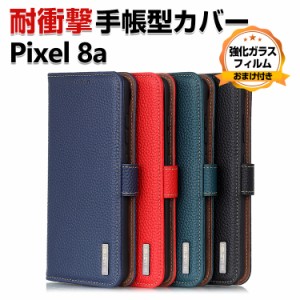 Google Pixel 8a ケース 耐衝撃 カバー 手帳型 財布型 TPU&PUレザー おしゃれ 汚れ防止 スタンド機能 便利 実用 カード収納 カッコいい 