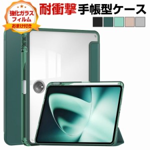 オッポ OPPO Pad2 11.6インチ 2023モデル ケース カバー おしゃれ CASE オートスリープ スタンド機能 ブック型 カッコいい 実用 便利性の