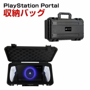 SONY PlayStation Portal ケース 耐衝撃 カバー リモートプレーヤー 専用保護 持ち手付き ハードケース 手触りが快適で ハード PP 収納バ