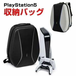 PS5 PlayStation5  CFI-2000B01 CFI-2000A01 専用の収納バッグ 耐衝撃 カバー 保護ケース 両肩用バックパック 本体収納 大容量ポーチ 手