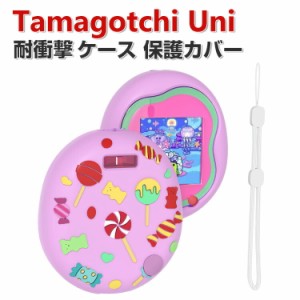 Tamagotchi Uni ケース 柔軟性のあるシリコン素材の カバー たまごっちユニ CASE 耐衝撃 落下防止 収納 保護 ソフトケース 便利 実用 お