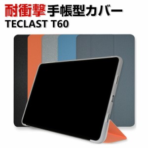 TECLAST T60 12インチ ケース 耐衝撃 手帳型 PUレザー&TPU素材 おしゃれ ケース CASE 持ちやすい スタンド機能 かっこいい 高級感があふ