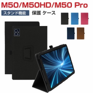 Teclast  M50 M50HD M50 Pro ケース 耐衝撃 カバー PCとPUレザー 持ちやすい 汚れ防止 スタンド機能 バンド付き お洒落な 高級感 カッコ