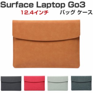 Microsoft Surface Laptop GO 3/2共通 12.4インチ ノートパソコンケース カッコいい 実用の出張や外出時の持ち運びに便利なバッグ型 超ス