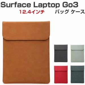 Microsoft Surface Laptop GO 3/2共通 12.4インチ ノートパソコンケース カッコいい 実用の出張や外出時の持ち運びに便利なバッグ型 超ス