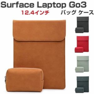 Microsoft Surface Laptop GO 3/2共通 12.4インチ ノートパソコンケース カッコいい 実用の出張や外出時の持ち運びに便利なバッグ型 超ス