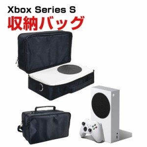Microsoft Xbox Series S ワイヤレス コントローラー ケース 耐衝撃 カバー 保護ケース 本体収納 大容量 専用の収納バッグ ポーチ 手触り