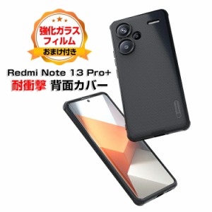 シャオミ Redmi Note 13 Pro+ケース カバー 傷やほこりから守る CASE TPU+PC素材 衝撃防止 高級感があふれ 色んなマグネット部品に対応可