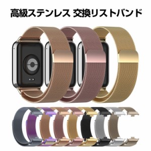 Redmi Watch 4 交換 バンド オシャレな  高級ステンレス 交換用 ベルト 替えベルト マルチカラー 磁気吸着 調節可能 簡単装着 爽やか 携