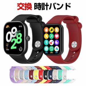 Redmi Watch 4 交換 バンド シリコン素材 おしゃれ 腕時計ベルト スポーツ ベルト 交換用 ベルト 替えベルト 綺麗な マルチカラー 簡単装