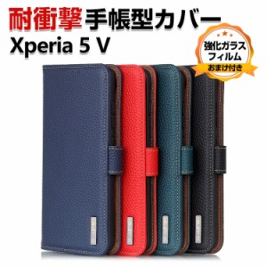 SONY Xperia 5 V ケース 手帳型 財布型 TPU&PUレザー おしゃれ 汚れ防止 スタンド機能 便利 実用 カード収納 ブック型 カッコいい 人気 