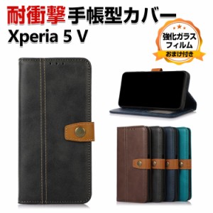 SONY Xperia 5 V ケース 手帳型 財布型 TPU&PUレザー おしゃれ 汚れ防止 スタンド機能 便利 実用 カード収納 ブック型 カッコいい 人気 