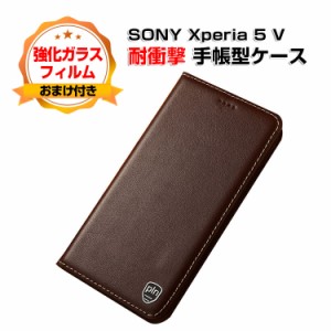 ソニー エクスペリア 5V SONY Xperia 5 V ケース カバー 手帳型 財布型 TPU&PUレザー おしゃれ 汚れ防止 スタンド機能 便利 実用 カード