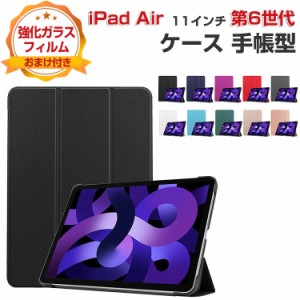 Apple iPad Air 11インチ 第6世代 ケース 耐衝撃 カバー アイパッド エアー 11型 CASE PC+PUレザー製 便利 人気 おすすめ おしゃれ 持ち