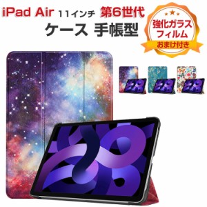 Apple iPad Air 11インチ 第6世代 ケース 耐衝撃 カバー アイパッド エアー 11型 CASE PC+PUレザー製 便利 人気 おすすめ おしゃれ 持ち