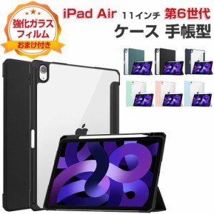 Apple iPad Air 11インチ 第6世代 ケース 耐衝撃 カバー アイパッド エアー 10.9型 CASE TPU+アクリル+PU製 便利 人気 おすすめ おしゃれ