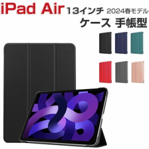 Apple iPad Air 13インチ ケース 耐衝撃 カバー アイパッド エアー 13型 2024春モデル CASE PC+PUレザー製 ブック型 便利 人気 おすすめ 