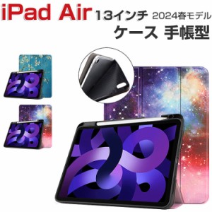 Apple iPad Air 13インチ ケース 耐衝撃 カバー アイパッド エアー 13型 2024春モデル CASE TPU+PUレザー製 ブック型 便利 人気 おすすめ