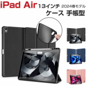 Apple iPad Air 13インチ ケース 耐衝撃 カバー アイパッド エアー 13型 2024春モデル CASE TPU+PUレザー製 ブック型 便利 人気 おすすめ