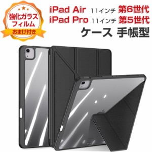 iPad Air 11インチ 第6世代 iPad Pro 11インチ 第5世代 ケース 耐衝撃 カバー アイパッド エアー 11型 アイパッド プロ 11型 2024春モデ