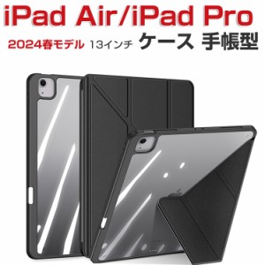 Apple iPad Air 13インチ iPad Pro 13インチ 第7世代 ケース 耐衝撃 カバー アイパッド エアー 13型 アイパッド プロ 13型 2024春モデル 