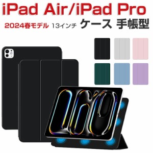 Apple iPad Air 13インチ iPad Pro 13インチ 第7世代 ケース 耐衝撃 カバー アイパッド エアー 13型 アイパッド プロ 13型 2024春モデル 