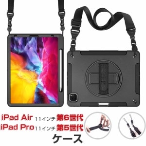 iPad Air 11インチ 第6世代 iPad Pro 11インチ 第5世代 ケース おしゃれ CASE ストラップ付き バンド付き スタンド機能付き ３６０度回転