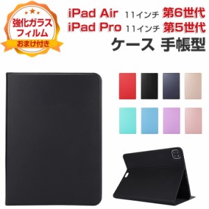 iPad Air 11インチ 第6世代 iPad Pro 11インチ 第5世代 ケース 耐衝撃 カバー アイパッド エアー 11型 第6世代 プロ 11型 第5世代 2024春