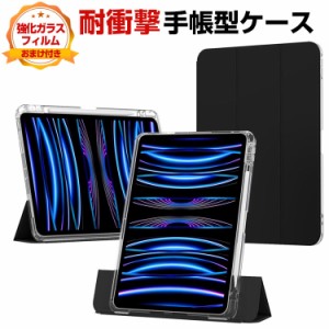 アップル Apple iPad Pro 11インチ 第5世代 2024モデル ケース カバー タブレットケース 耐衝撃カバー CASE 薄型 オートスリープ 手帳型