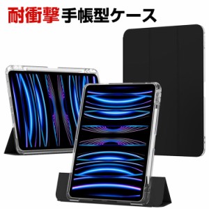 アップル Apple iPad Pro 13インチ 第7世代 2024モデル ケース カバー タブレットケース 耐衝撃カバー CASE 薄型 オートスリープ 手帳型