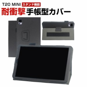 DOOGEE T20 MINI 8.4インチ ケース  カバー 耐衝撃カバー 取っ手 片手操作  ベルト 落下防止 PUレザー素材 スタンド機能 片手で持って操