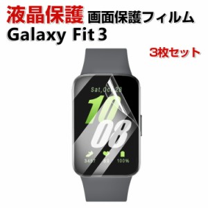 Samsung Galaxy Fit 3 スマートバンド ウェアラブル端末・スマートウォッチ HD Film 画面保護フィルム フィルム 薄い 高透明 液晶保護 保