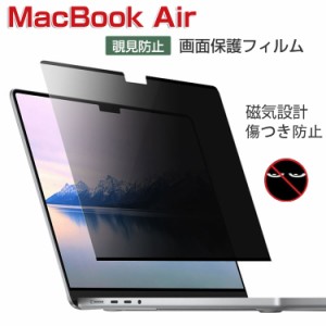 Apple MacBook Air 13.6/15.3 インチ 2024モデル ノートPC 画面液晶保護 薄い 気泡なし＆貼り付け簡単 水で洗いでき 再利用可 自動吸着 