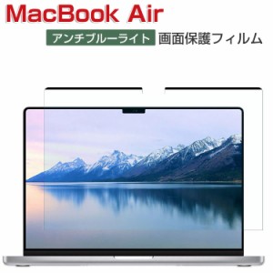 Apple MacBook Air 13.6/15.3 インチ 2024モデル 画面保護 薄い 気泡なし＆貼り付け簡単 自動吸着 マグネット アンチブルーライト Anti-b