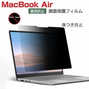 Apple MacBook Air 13.6/15.3インチ フィルム 2024モデル ノートパソコン HD Film 画面保護フィルム 薄い アンチブルーライト 指紋防止 