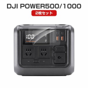 DJI POWER500/POWER1000 大容量ポータブル電源 保護フィルム 液体ナノ素材 液晶保護フィルム HD Film 高光沢 超耐傷性 指紋防止 画面保護