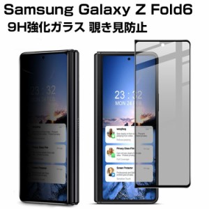 サムスン ギャラクシー Z フォールド6 Samsung Galaxy Z Fold6 5G ガラスフィルム 強化ガラス 液晶保護 HD Film ガラスフィルム 保護フィ