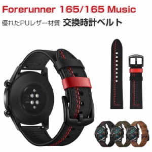 Garmin Forerunner 165/165 Music 交換 バンド ウェアラブル端末・スマートウォッチ PUレザー素材 腕時計ベルト スポーツ ベルト 交換用 