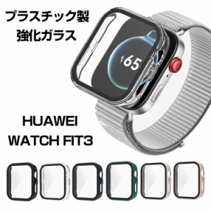 HUAWEI Watch Fit 3 クリアケース シンプルで プラスチック製 PC&強化ガラス 画面保護フィルム 2重構造 カバー CASE 耐衝撃 カッコいい 